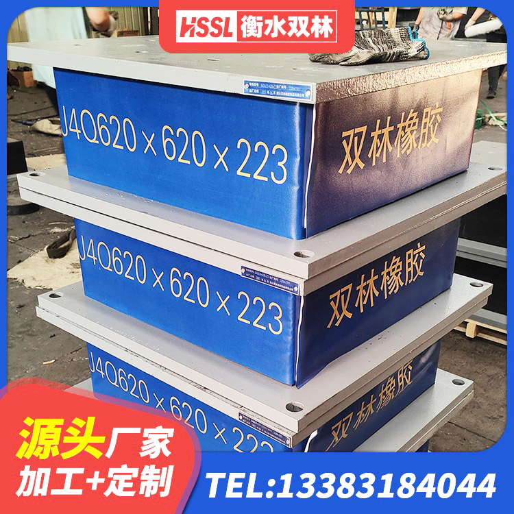 河口区建筑高阻尼橡胶隔震支座HDR600生产厂家 河口区建筑隔震支座装置厂家 河口区LNR橡胶隔震支座700源头工厂 河口区建筑隔震支座多少钱 - 第3张