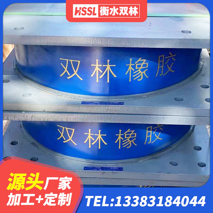 河口区LNRD-300建筑隔震支座 河口区橡胶隔震支座LNR生产厂家 河口区竖向隔震支座 河口区LRB1100铅芯隔震支座生产厂家 - 第8张