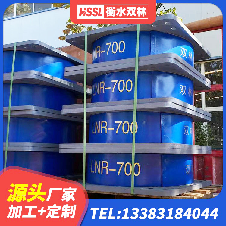 河口区建筑高阻尼橡胶隔震支座HDR600生产厂家 河口区建筑隔震支座装置厂家 河口区LNR橡胶隔震支座700源头工厂 河口区建筑隔震支座多少钱 - 第5张