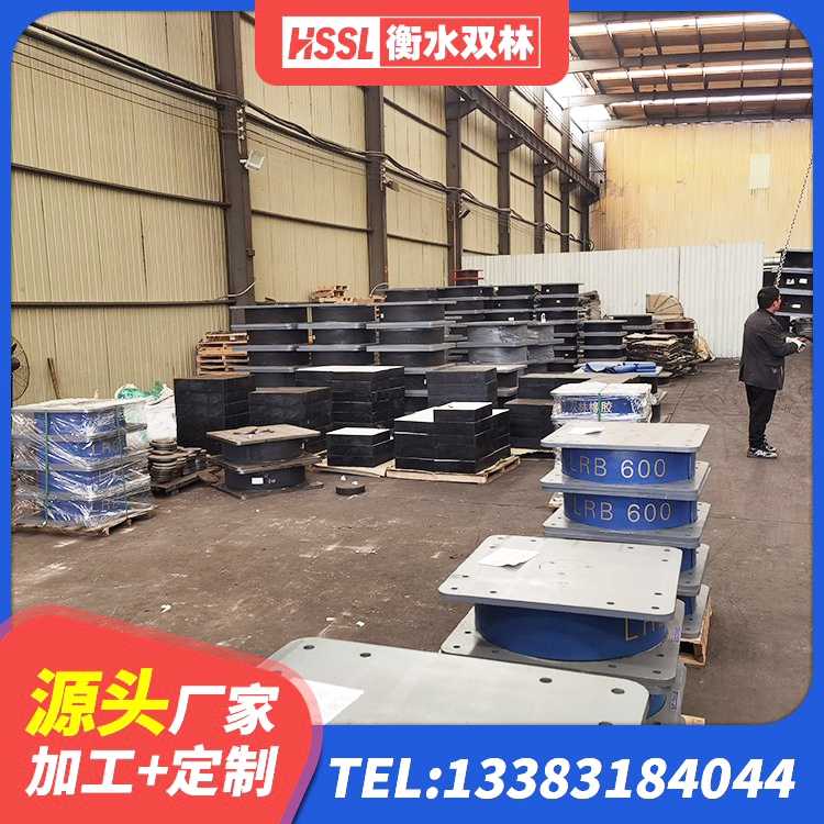 河口区国内橡胶隔震支座厂家 河口区橡胶隔震支座产地厂家 河口区房建隔震支座厂家电话 河口区LNR300天然隔震支座多少钱 - 第9张